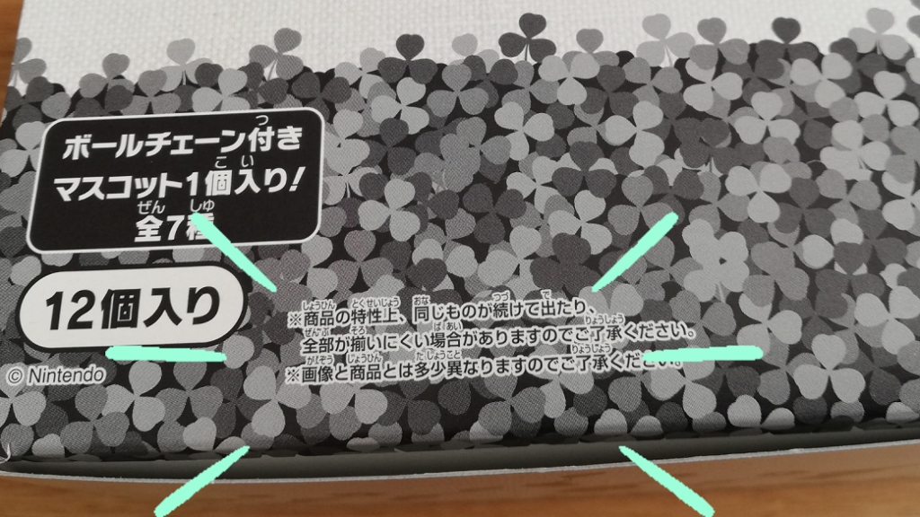 1箱12入り、7種類アソート