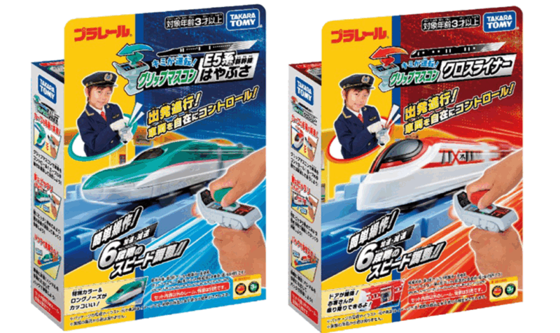 プラレール グリップマスコン