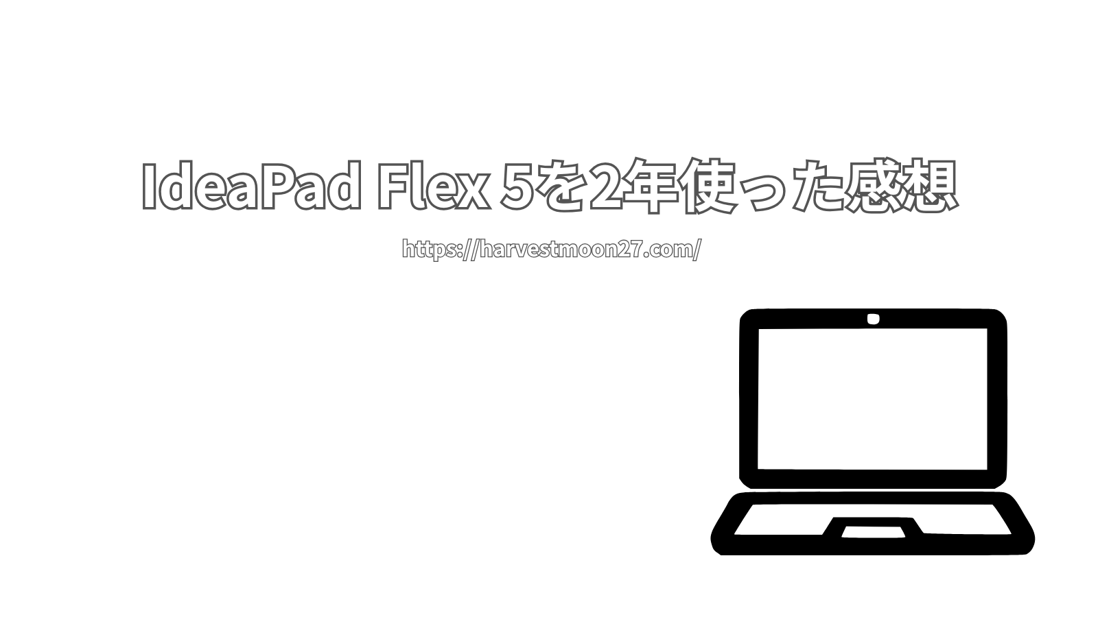 Lenovo IdeaPad Flex 5